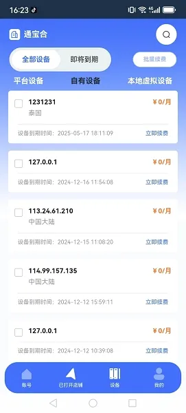 站斧浏览器2026最新版本 站斧浏览器2026最新版本