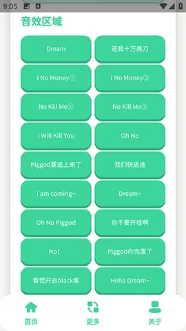 搞笑Dream语音盒(语音社交APP) 搞笑Dream语音盒(语音社交APP)