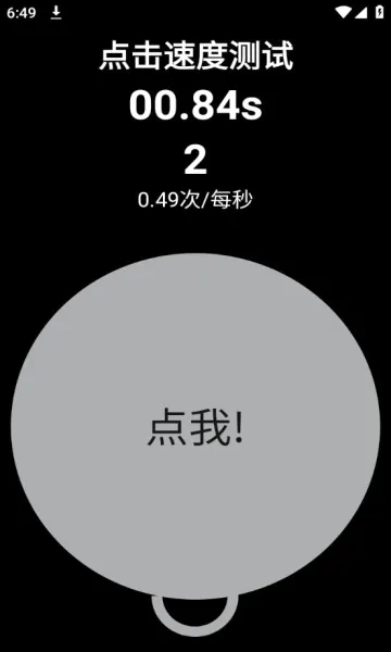 香蕉自动点击器(手机自动点击器) 香蕉自动点击器(手机自动点击器)