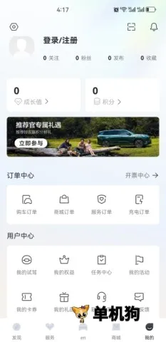 东风奕派(汽车服务平台) 东风奕派(汽车服务平台)