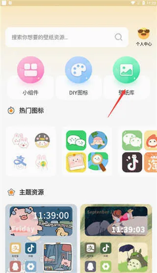 快捷换图标2026官方最新版本 快捷换图标2026官方最新版本