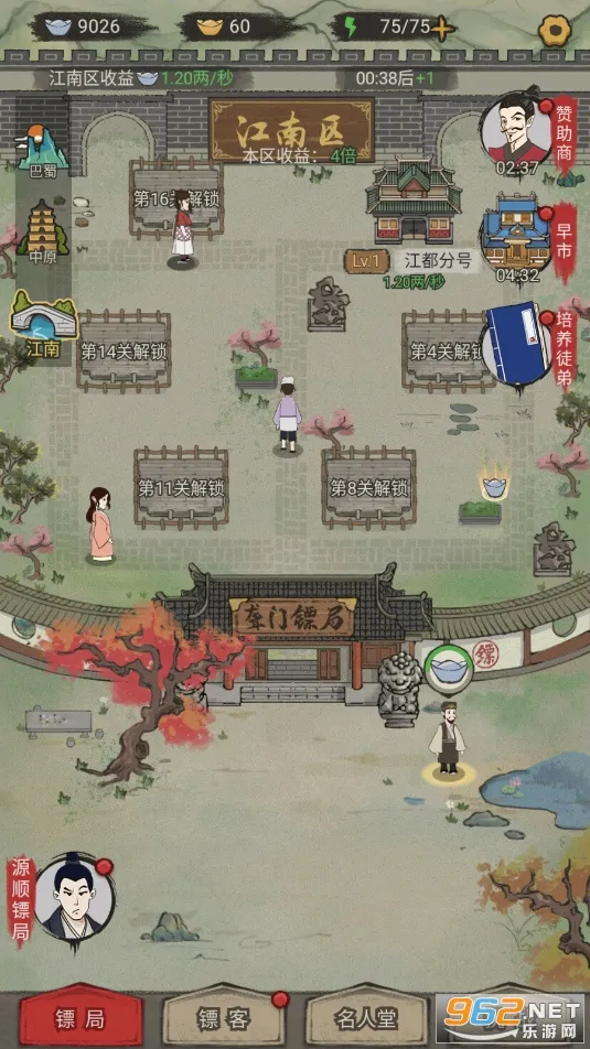 聋门镖局(镖局经营游戏) 聋门镖局(镖局经营游戏)