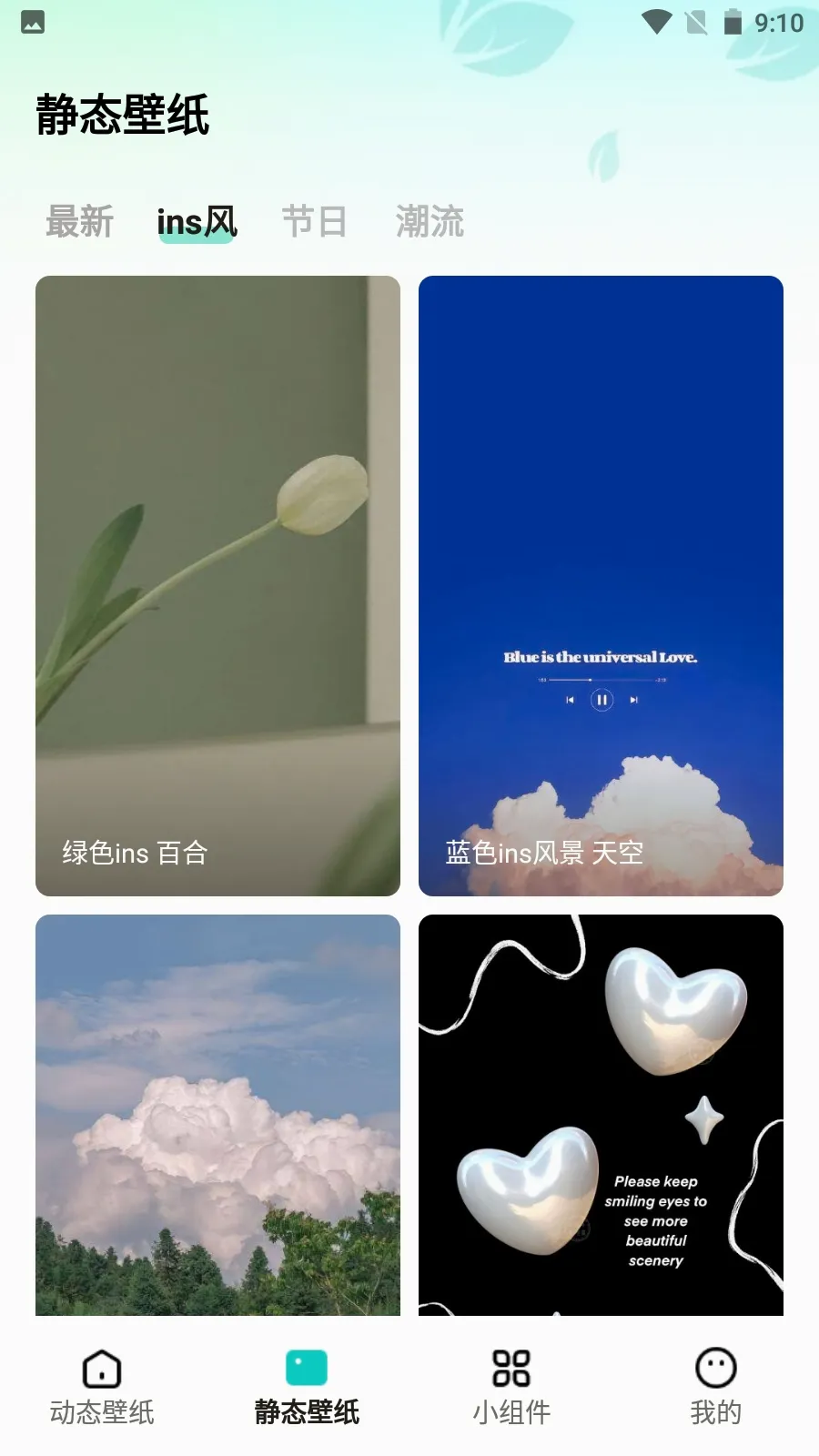 青藤壁纸最新手机版 青藤壁纸最新手机版
