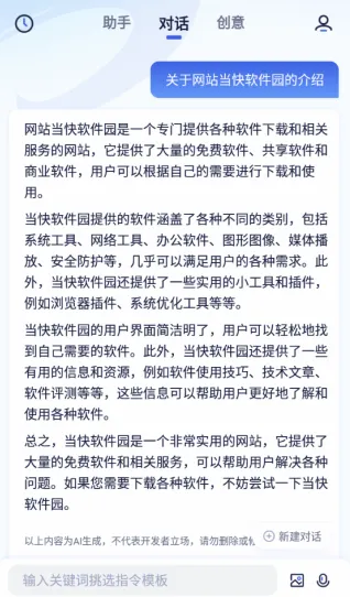 紫东太初最新手机版 紫东太初最新手机版
