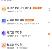 屏幕翻译君(屏幕实时翻译) 屏幕翻译君(屏幕实时翻译)