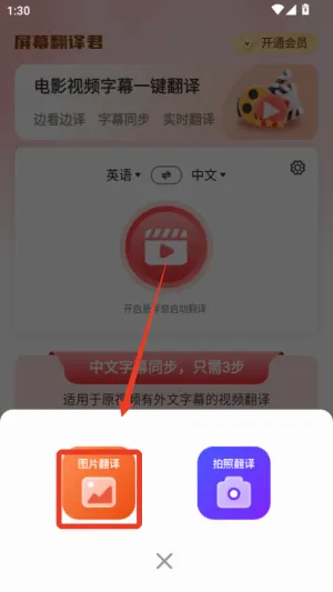 屏幕翻译君(屏幕实时翻译) 屏幕翻译君(屏幕实时翻译)