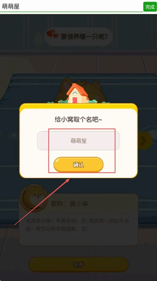 心动萌宠(手机宠物养成) 心动萌宠(手机宠物养成)