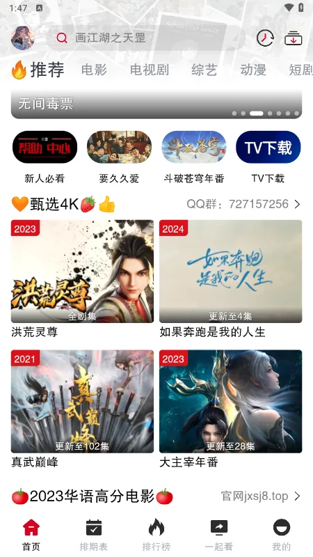 剧星影视(影视追剧神器) 剧星影视(影视追剧神器)