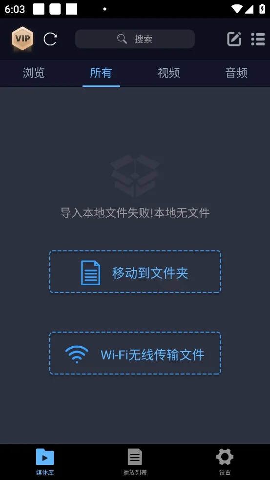 万能播放器(视频播放软件) 万能播放器(视频播放软件)