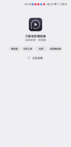 万能播放器(视频播放软件) 万能播放器(视频播放软件)