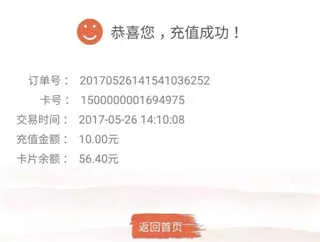 哈尔滨城市通安卓版手机版 哈尔滨城市通安卓版手机版