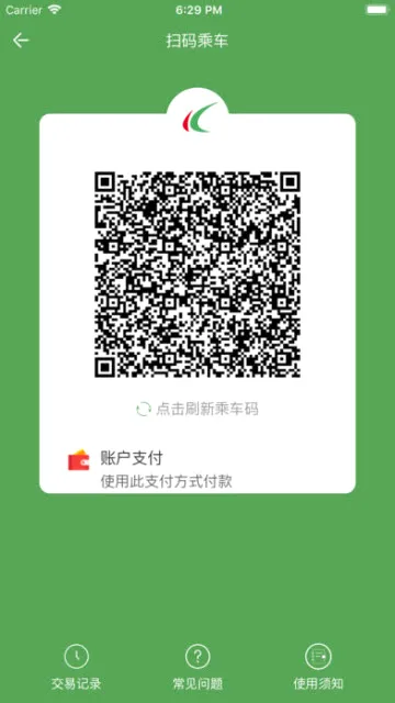 哈尔滨城市通安卓版手机版 哈尔滨城市通安卓版手机版