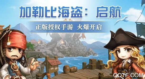 加勒比海盗启航最新手机版 加勒比海盗启航最新手机版