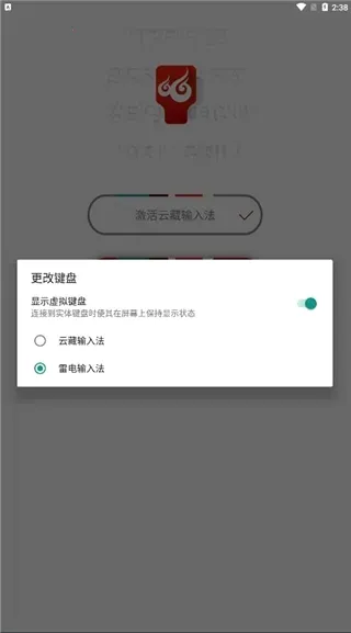 云藏输入法2026最新版本 云藏输入法2026最新版本
