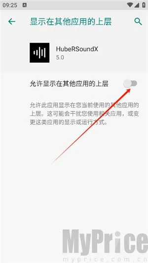 HubeRSoundX(音效调节工具) HubeRSoundX(音效调节工具)