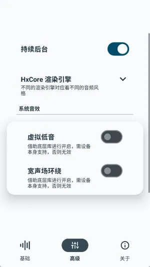 HubeRSoundX(音效调节工具) HubeRSoundX(音效调节工具)