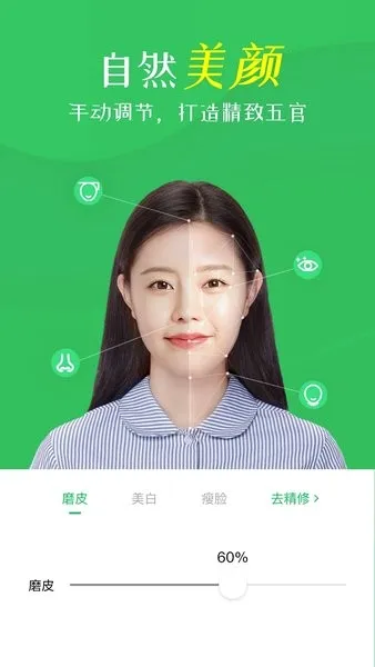 智能证件照相机安卓版手机版 智能证件照相机安卓版手机版