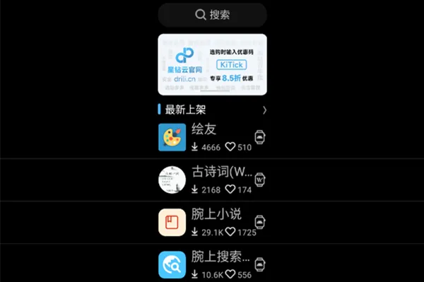唯趣应用商店2026官方最新版本 唯趣应用商店2026官方最新版本