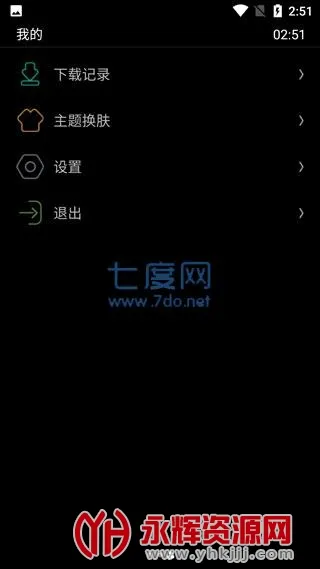 唯趣应用商店2026官方最新版本 唯趣应用商店2026官方最新版本