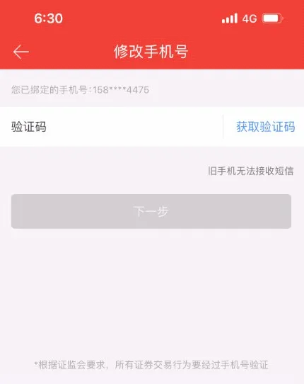 同花顺iFinD(金融理财APP)