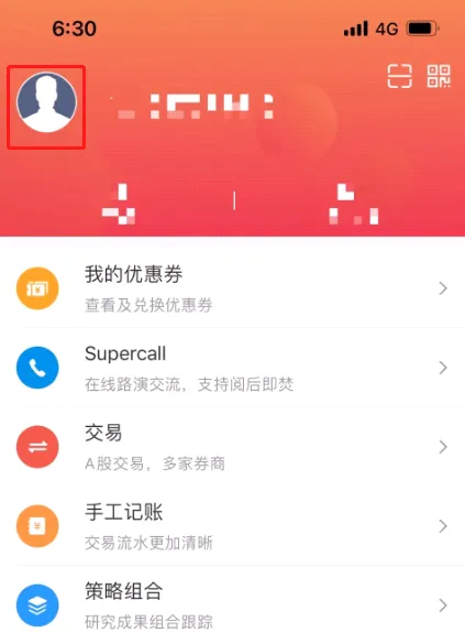 同花顺iFinD(金融理财APP)