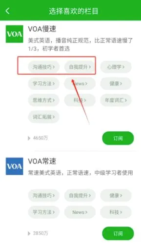 VOA商务英语2026最新版本 VOA商务英语2026最新版本
