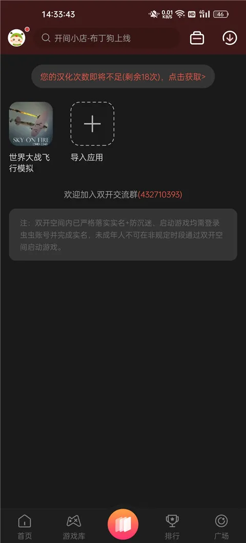 世界大战飞行模拟(飞行射击游戏) 世界大战飞行模拟(飞行射击游戏)
