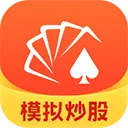 同花顺模拟炒股安卓版手机版
