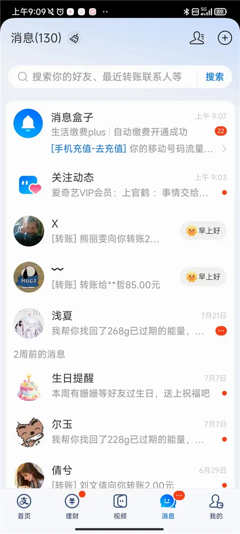 支付宝蚂蚁花呗(借款服务软件)