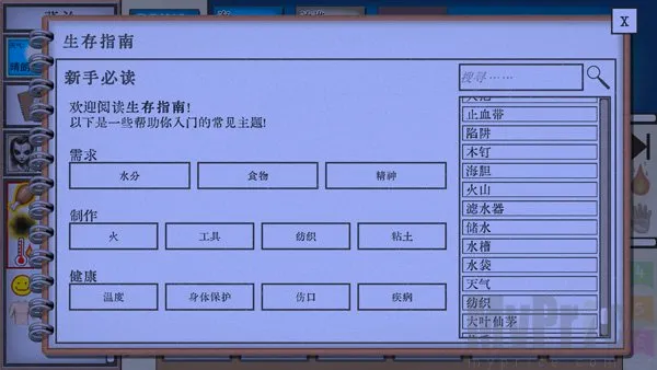 卡牌生存热带岛屿(卡牌冒险生存游) 卡牌生存热带岛屿(卡牌冒险生存游)
