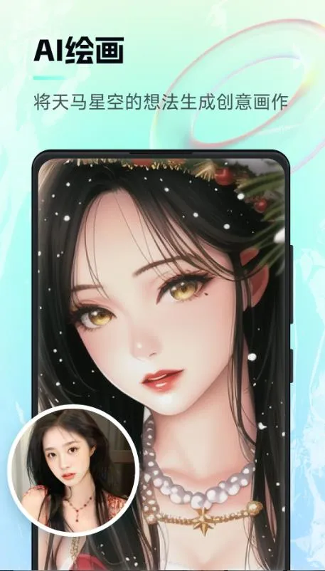 神笔马良最新手机版 神笔马良最新手机版