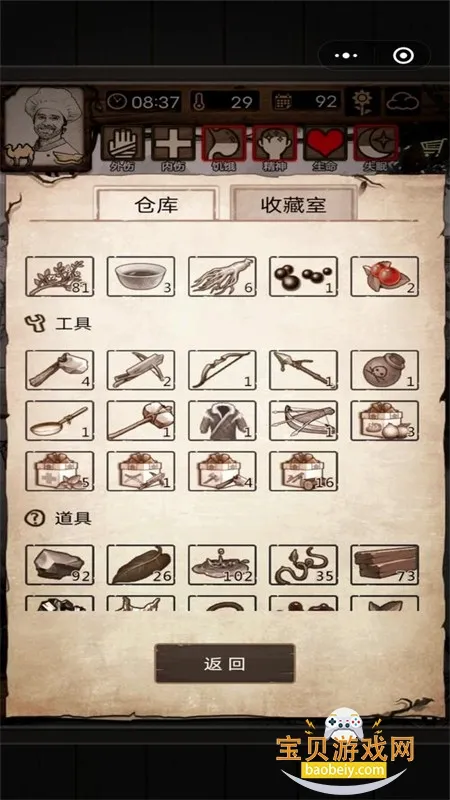��Ұ�ռ�(ð��������Ϸ)