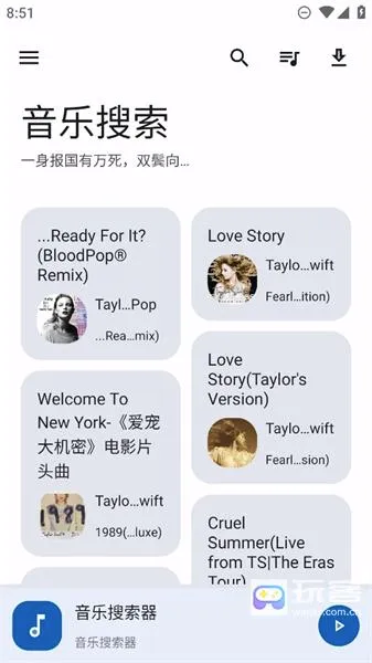 音乐搜索器(音乐播放平台) 音乐搜索器(音乐播放平台)