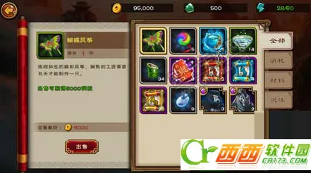 功夫熊猫官方正版(功夫熊猫3游戏) 功夫熊猫官方正版(功夫熊猫3游戏)