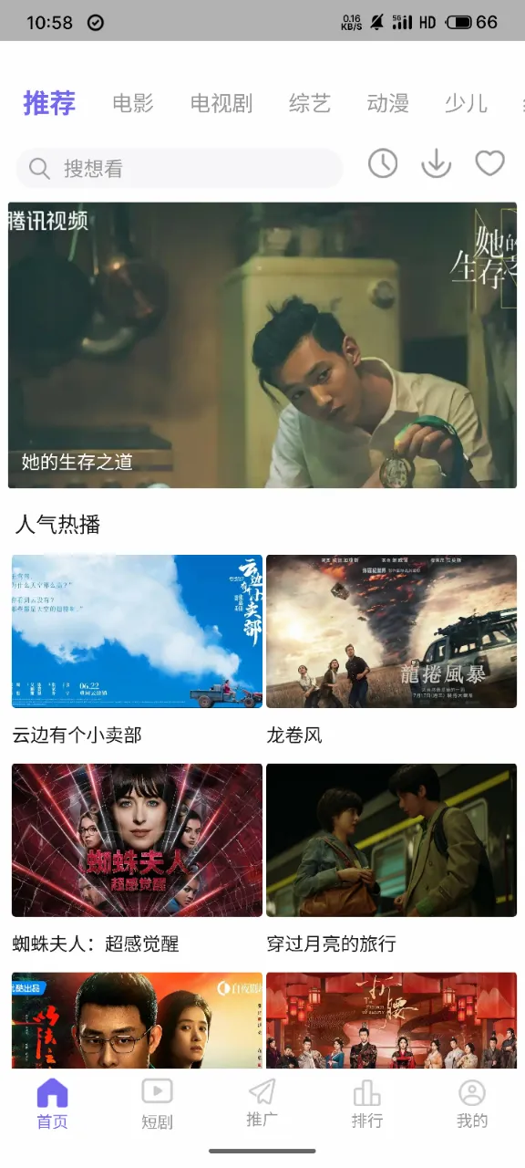 南瓜影视2026最新版本 南瓜影视2026最新版本