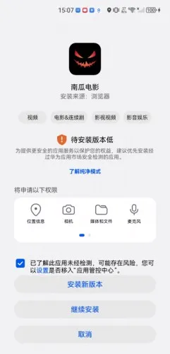 南瓜影视2026最新版本 南瓜影视2026最新版本