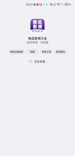 南瓜影视2026最新版本 南瓜影视2026最新版本