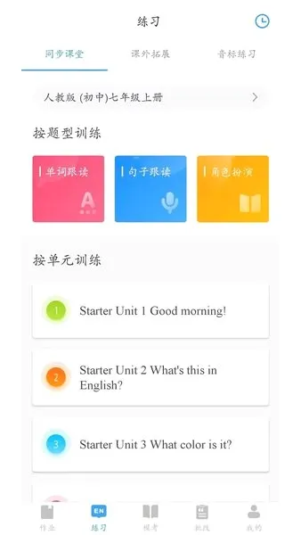 凤凰智能英语(英语学习平台) 凤凰智能英语(英语学习平台)