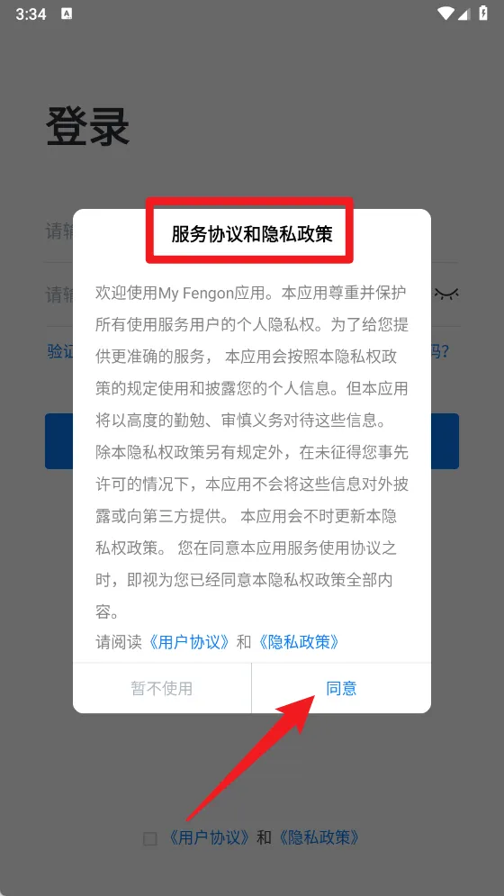 东风风光