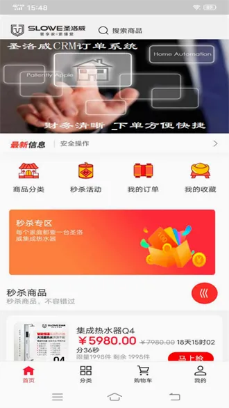 圣洛威(销售管理app) 圣洛威(销售管理app)