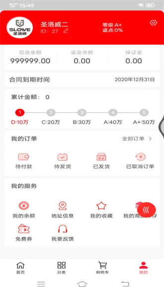 圣洛威(销售管理app) 圣洛威(销售管理app)