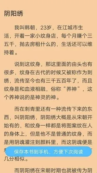 白马小说最新手机版 白马小说最新手机版