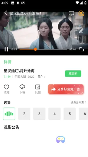 四海影院最新手机版 四海影院最新手机版