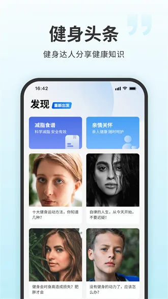 七分钟健身(健身运动指导) 七分钟健身(健身运动指导)
