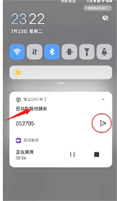猪王DNF补丁2026最新版本 猪王DNF补丁2026最新版本
