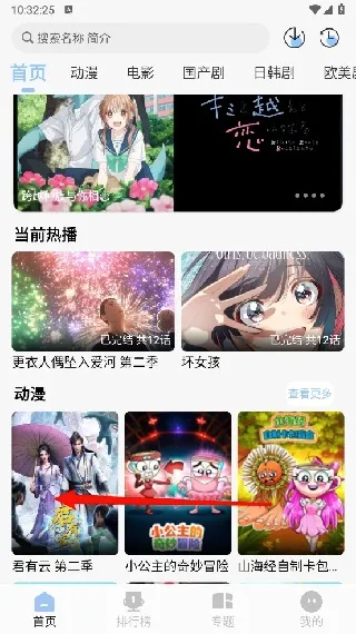 StarAni动漫(动漫追番软件) StarAni动漫(动漫追番软件)