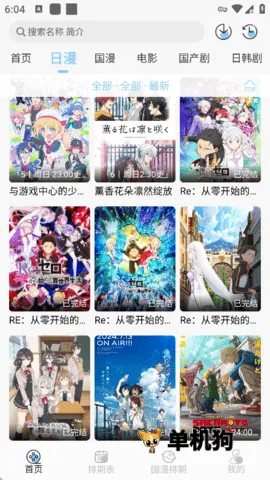 StarAni动漫(动漫追番软件) StarAni动漫(动漫追番软件)