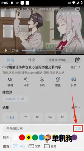 StarAni动漫(动漫追番软件) StarAni动漫(动漫追番软件)