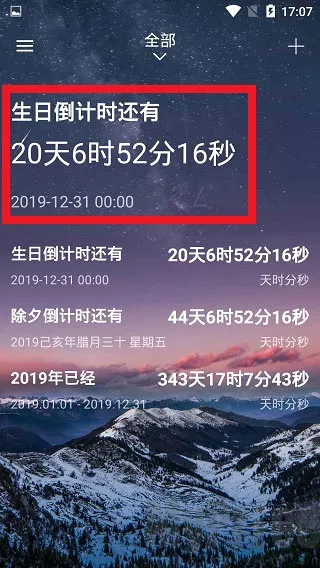时光纪念计划安卓版手机版 时光纪念计划安卓版手机版
