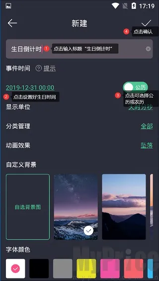 时光纪念计划安卓版手机版 时光纪念计划安卓版手机版